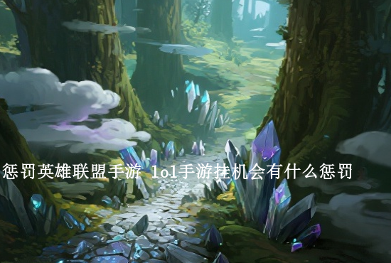 lol手游卡恩皮肤 DNF手游使徒的宿命卡恩有哪些属性